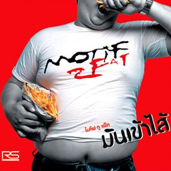 MOTIF - 2 Fat