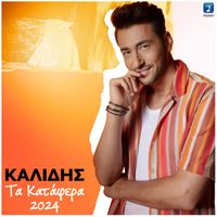 Panos Kalidis - Ta Katafera