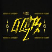 ANGELZ - GOD$ II