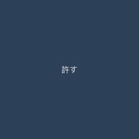 Tim Linghaus - Yurusu II (Variation)