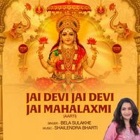 Bela Sulakhe - Jai Devi Jai Devi Jai Mahalaxmi (Aarti)