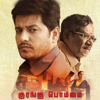B. Ajaneesh Loknath - Kurangu Bommai (Original Motion Picture Soundtrack)
