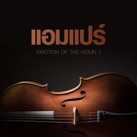 Ampere - Emotion of the Violin 1