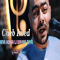 Cheb Imed - Ana Howa Li Dayar Niya (Zahri Da7a Biya)