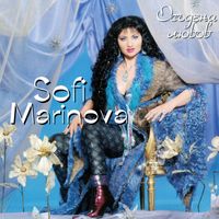 Sofi Marinova - Osadena lyubov