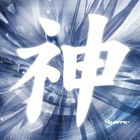 Aero-Ji - 神 -KAMI-