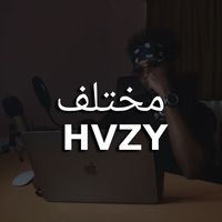 HVZY - مختلف (Explicit)