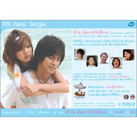 Beam - สักวัน...ฉันจะกล้าจับมือเธอ (Ost.เศรษฐีข้างเขียง)