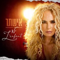 Ishtar - ילד (L'Enfant)