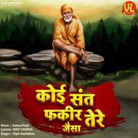 Vipin Sachdeva - Koi Sant Fakir Tere Jaisa