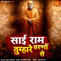 Khusboo Jain - Sai Ram Tumhare Charno Mein
