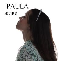 PAULA - Живи
