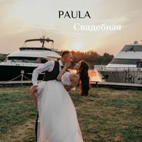 PAULA - Свадебная