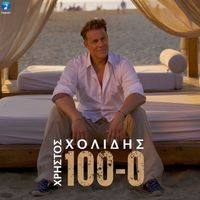 Christos Cholidis - 100-0