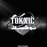 Grave Digger - توكسيك