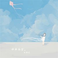 陈都灵 - 你的名字