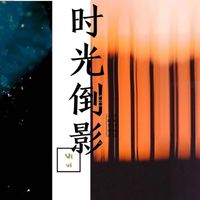 Vivi - 时光倒影