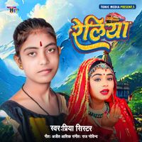 Priya Sisters - Reliya