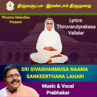 Prabhakar - Sri Sivashanmuga Naama Sankeerthana Lahari - Single