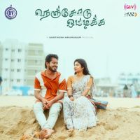 Rishi K - Anbinaal Jeevikkum - Single