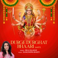 Bela Sulakhe - Durge Durghat Bhaari (Aarti)