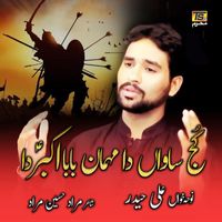 Ali Haider - Koj Sahwan Da Mehman Baba Akbar Da