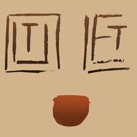 The Outlet - Broken Word