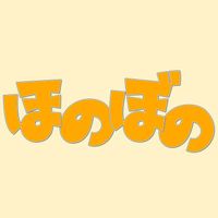 k - ほのぼの