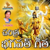 Ramadevi - Bhagavath Geetha Charitra