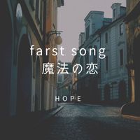 hope - 魔法の恋