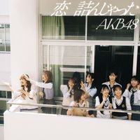 AKB48 - Koi Tsunjatta (Special Edition)