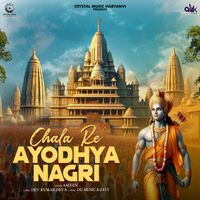 Sachin - Chala Re Ayodhya Nagri