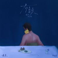 Yusuf - Blue Hour