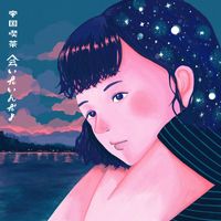 Teikokukissa - Aitaindayo