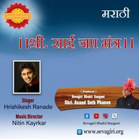 Hrishikesh Ranade - Sai Jap Mantra (Shri Sevagiri Maharaj Ji)