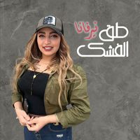 Nirvana - Tak Al Fechek