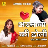 Indu Sonali - Armano Ki Dholi