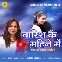 Indu Sonali - Baarish Ke Mahine Main