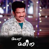 Adil Athu - ANNU MADEENA
