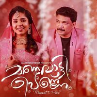 Adil Athu - MANAVATTI PENNU