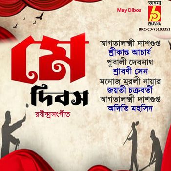 Various Artists - May Dibos
