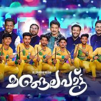 Adil Athu - MANGALA PATTU