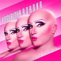 Yogurinha Borova - Poliamor