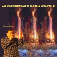 SUDESH BHOSLE - JAY BOLO SHERAWALI KI JAY BOLO JOTAWALI KI