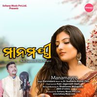 Karunakara - Manamayee