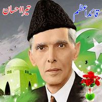 Munawar Sultana - Ay Quaid-e-Azam Tera