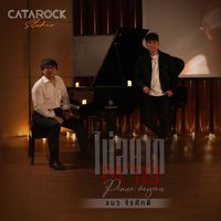 แมว จิรศักดิ์ - ไม่อยากตาย (Piano Version)