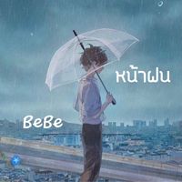 BeBe - หน้าฝน