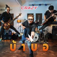 CRAZY - บ้าบอ
