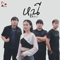 BLISS - หนี